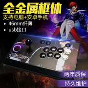 Thân máy siêu mỏng mới Thần USB không cần điều khiển arcade arcade máy tính trò chơi rocker điện thoại di động rocker 97 xử lý - Cần điều khiển