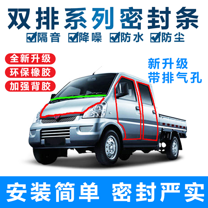 Five Ling Boom Light Small Card New Card Single Double Row Special Steam Door Soundproof Sealing Strip Dust Resistant Adhesive Tape Plus Retrofit Accessories