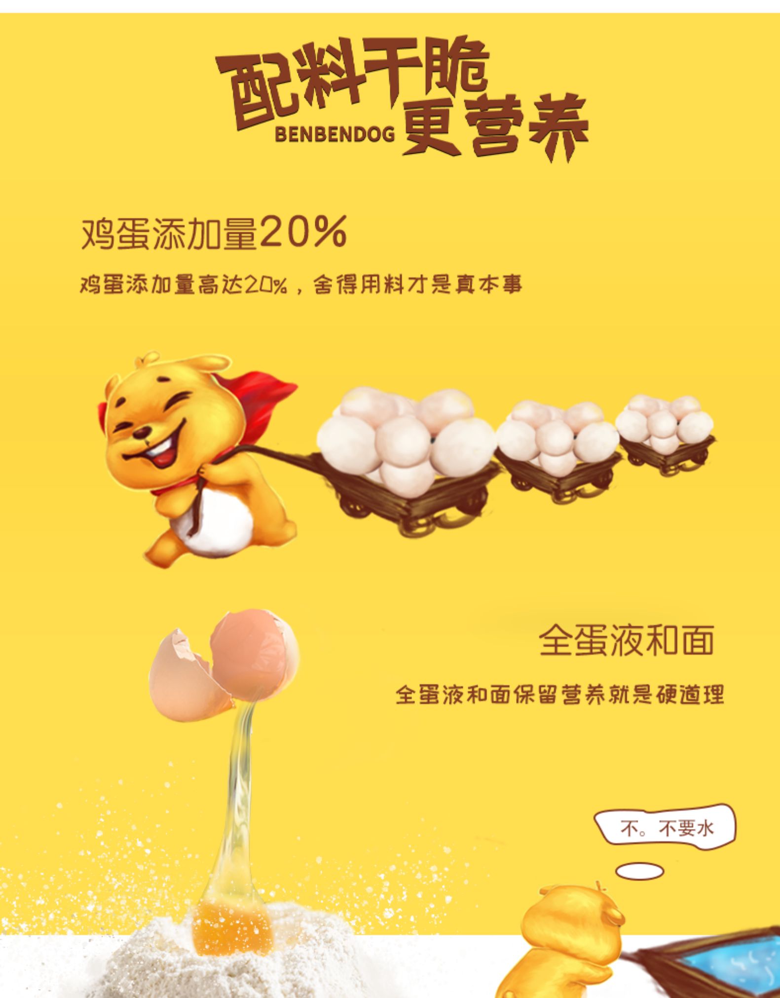 笨笨狗 鸡蛋薄脆代餐饼干 182g*3件 约36小包 图2