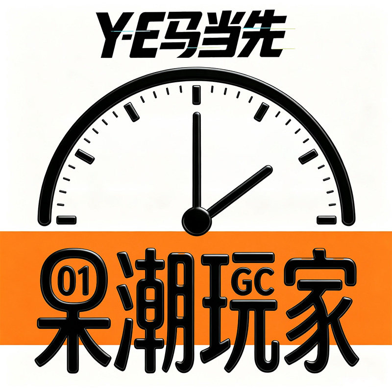 果潮玩家