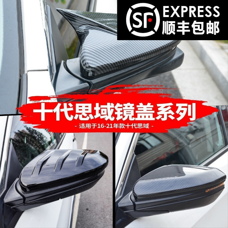Suitable for Shidai Si Retrofitted Horn Rear Mirror Cover Carbon Fiber Black Samurai Two-Box Sikum Appearance Decoration Pieces