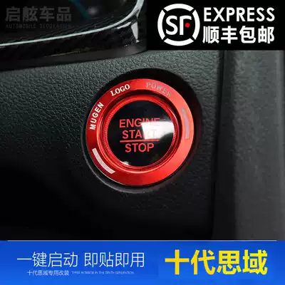 Suitable for the 10th generation Civic car interior decoration One-button start ignition decorative ring Air conditioning knob horn interior modification