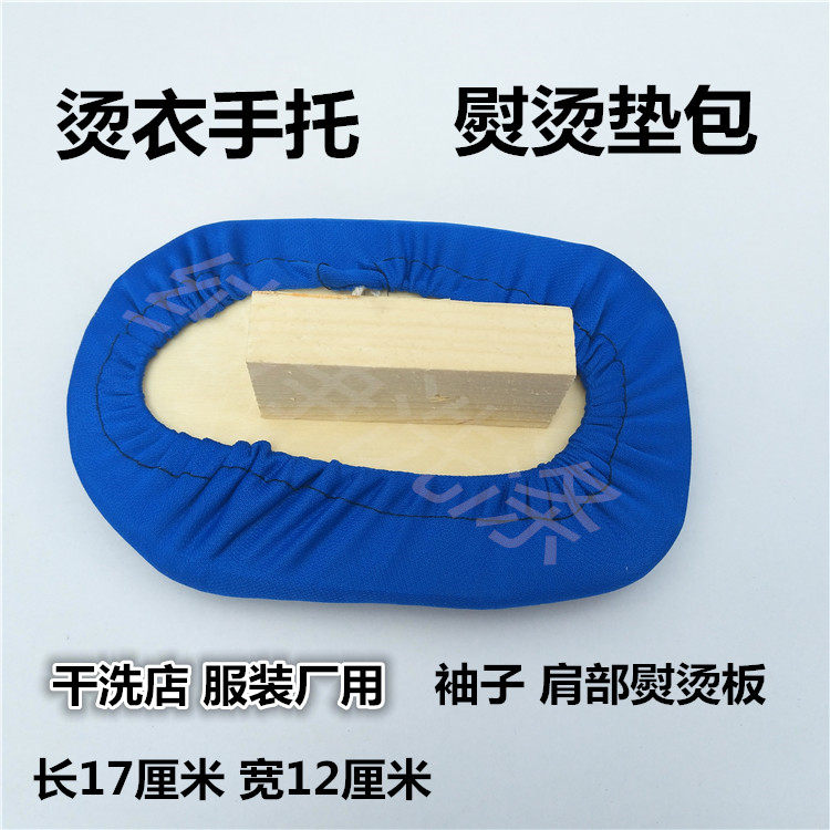 Hand-made ironing hand holder type clothes ironing pad bag handle hand-held ironing board heat-resistant steamed buns