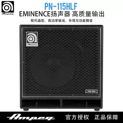 Jane Shake the piano line Ampeg ampere ampere PN-115HLF electric bass box American production 575 watts high power weight reduction design