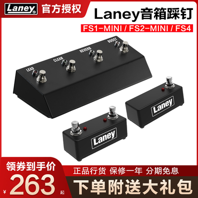 Laney Lanni FS1 FS2-Mini FS4 Гитарный бас-динамик звуковой канал переключение педаль ног