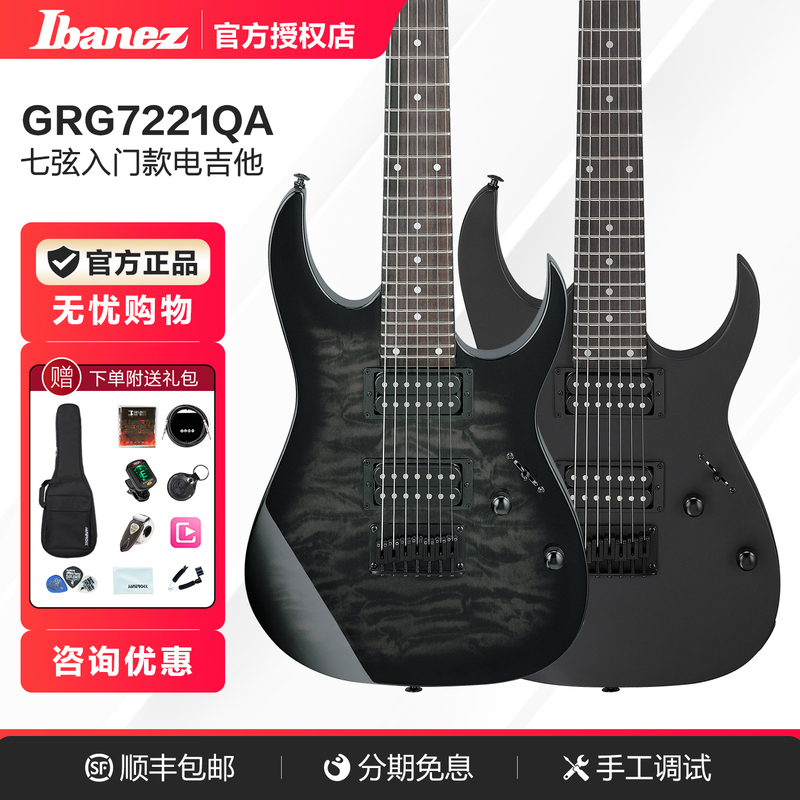 Ibanez Grg7221Qa Seven-String Electric Guitar Fixed Bridge Metal Style Beginner Entry-Level Guitar