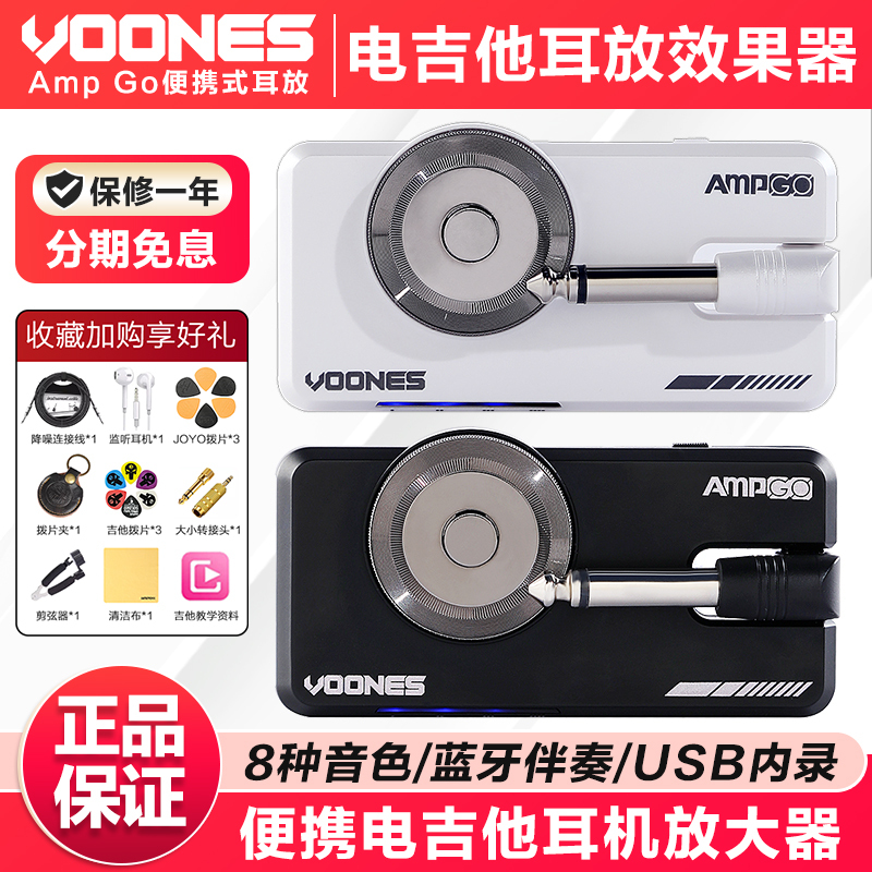 Voones Ampgo Electric Guitar Headphone Amplifier Integrated Effects Device Portable Internal Recording Silent Practice