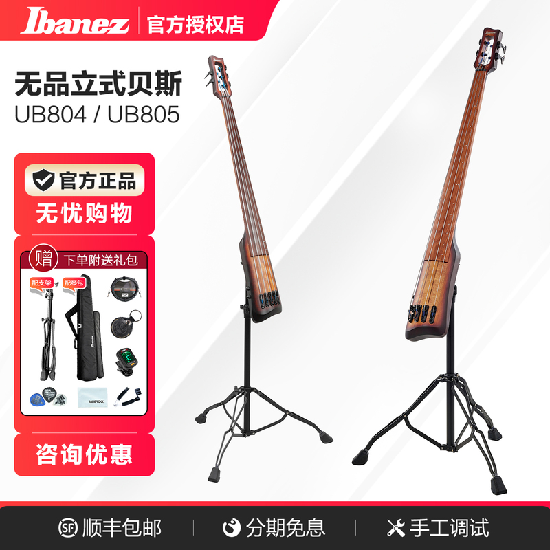 Ibanez Ub804/Ub805 Electric Bass Fretless Upright Bass Four-String Five-String Jazz Electric Bass Ibanez Ub804/Ub805 Electric Bass Fretless Upright Bass Four-String Five-String Jazz Electric Bass