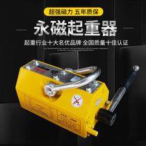 Magnetic crane 400 magnet 600 permanent magnet lifting device 1 ton lifting 2t suction cup 3T magnetic spreader KG Strong KG