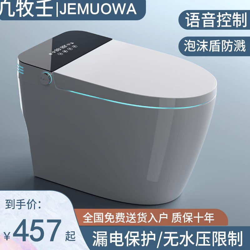 Smart toilet toilet induction fully automatic one-piece home waterless pressure limit instant heating toilet-Taobao