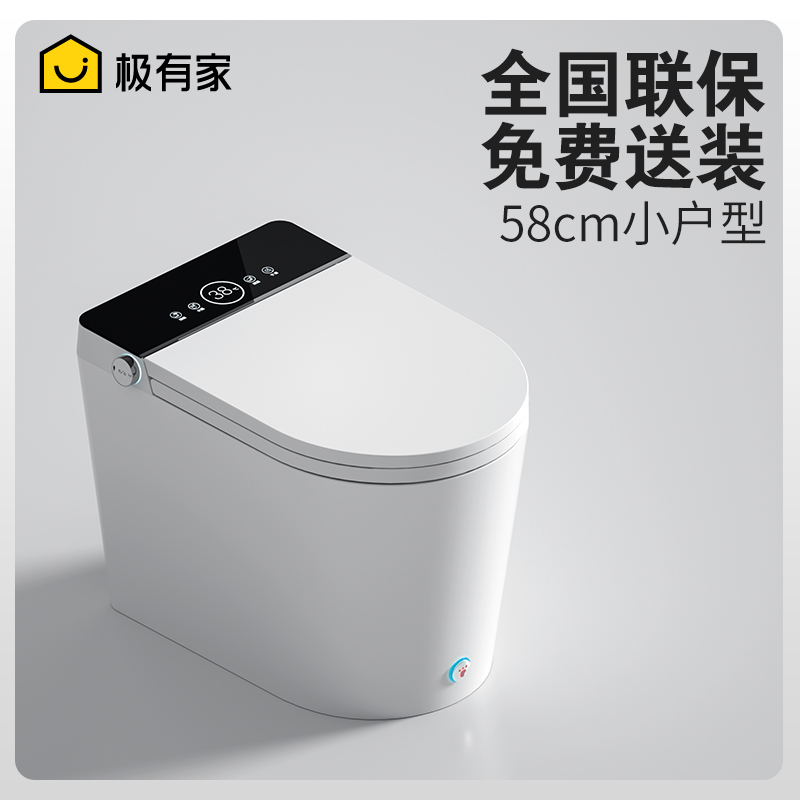 Fully automatic waterless pressure limiting smart toilet fleeting voice foam shield splash 58cm small family toilet