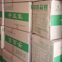 Water help hard shell pump water pump water pressure water pressure water pump large bucket water household simple drinking water 36 a box