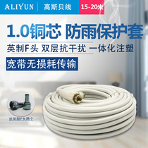 Radio and television satellite TV set-top box Small pot cover Coaxial cable RF signal cable Ground wave antenna extension cable