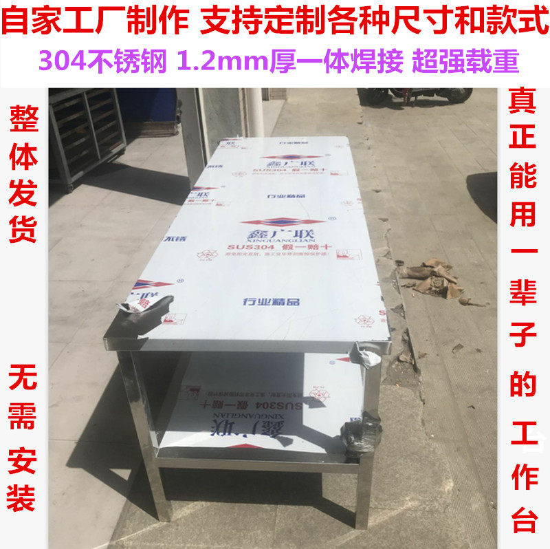 Set to make 304 heavy-duty thickened stainless steel bench table kitchen special double layer three-level countertop Domestic case plate-Taobao