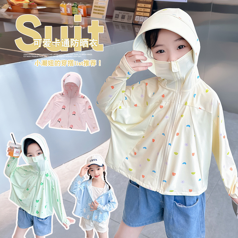 Girls' Summer Sun Protection Clothing, Children's Shawl Sun Protection Clothing, Baby's Anti-Uv Thin Ice Silk Breathable Fresh Jacket Girls' Summer Sun Protection Clothing, Children's Shawl Sun Protection Clothing, Baby's Anti-Uv Thin Ice Silk Breathable Fresh Jacket