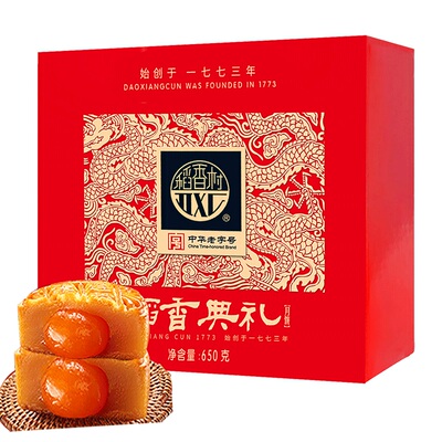 雪梨推荐！稻香村10饼10味月饼650克
