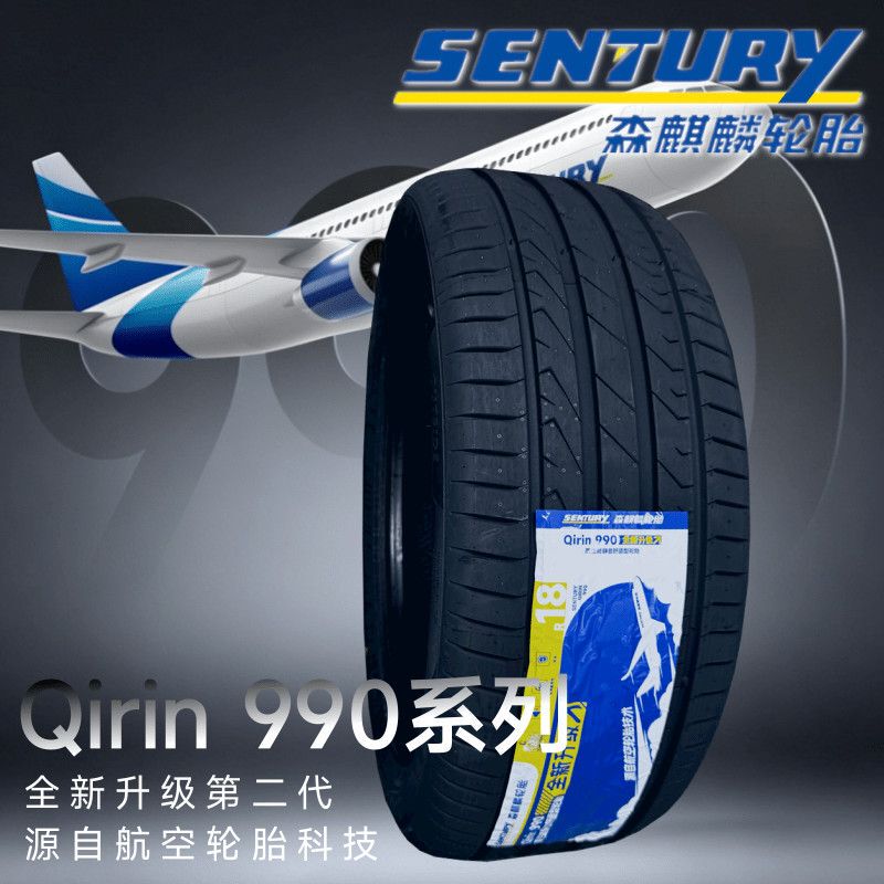 Sen Qilin (Silent Cotton) Tires 15 Inch 16 Inch 17 Inch 205215225235245505560 Qilin 990 Sen Qilin (Silent Cotton) Tires 15 Inch 16 Inch 17 Inch 205215225235245505560 Qilin 990