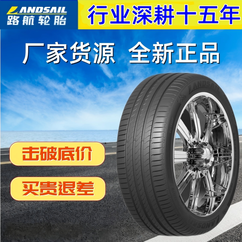 Luhuang Xunlong (Silent Cotton) Tires 151617 Inch 18519520521522523524550556065 Luhuang Xunlong (Silent Cotton) Tires 151617 Inch 18519520521522523524550556065