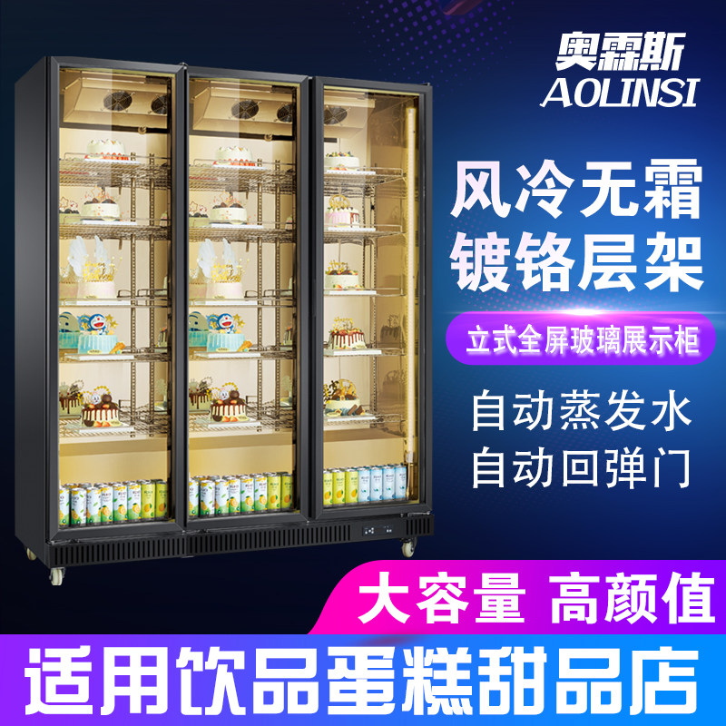 Vertical Cake Cabinet Commercial Dessert Mousse Refrigerated Display Cabinet Net Red Freezer Freezer Baking Fridge Commercial Air-cooled