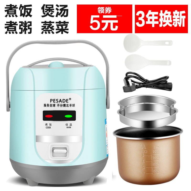 Hemispherical rice cooker Household cooking rice rice cooker Small 1-2 people mini multi-function dormitory non-stick pan