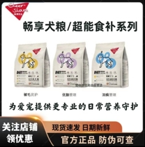 Changxiang Super Energy Supplement Dog Food Intestinal Coat Urinary Excellent Care Full Price Hypoallergenic Puppies Universal Dog Food 1 5Kg