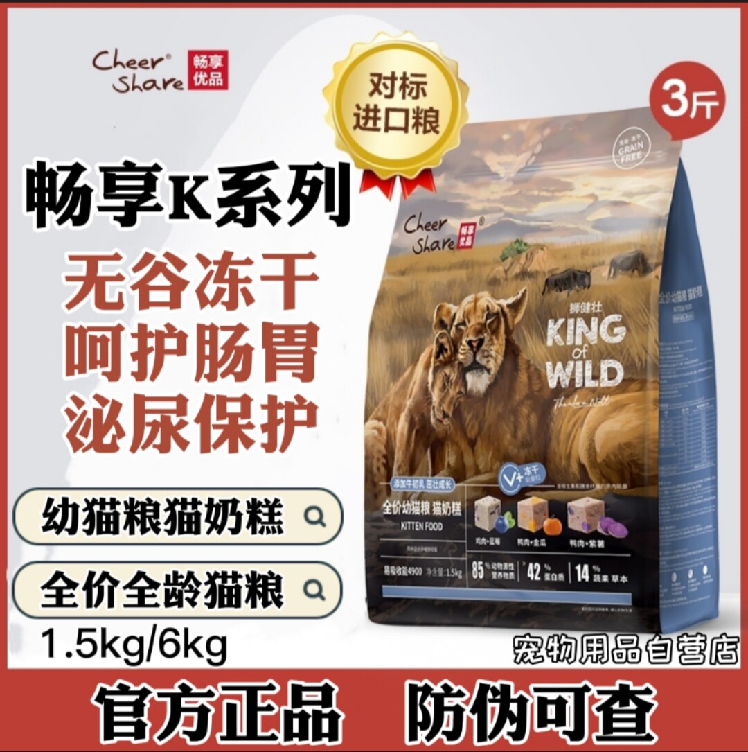 Bestenjoyed K Series Cat Food No Valley Freeze-dried Full Price Infant Cat Food Milk Pastry Urinary Protection Full Price All-age Cat Food 1 5Kg-Taobao