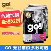 Canada go cat food Nine kinds of meat Imported chicken Three kinds of fish Grain-free adult cat kitten Whole cat food 8 16 pounds