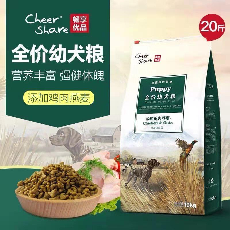 Enjoy Dog Food Full Price Low Sensitive Chicken Oat Young Dog Food Teddy Jin Hair Samo Universal Natural Dog Food 1 5Kg