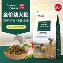 Enjoy Dog Food Full Price Hypoallergenic Chicken Oat Puppy Food Teddy Golden Retriever Satsuma Universal Natural Dog Food 1 5Kg