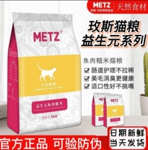 Rose Cat Food Prebiota Meat Brown Rice Meat Brown Rice Full Price Cat Grain Gain and Fat Gill Cat Food Universal Cat Food 1 5 6Kg