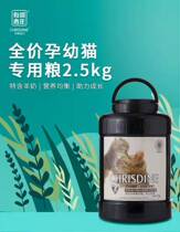 Listine full price Cat Food Cat Food Young Cat Pregnant cat Inn Short Puppet Blue Cat Universal Cat Staple Grain 2 5kg