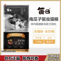 Daily low-sensitivity low-grain dog food pumpkin seed formula antibacterial and deworming aid digestion young adult dog general dog food 1 5Kg
