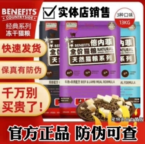 Twice Neyfi cat grain breeding series 13Kg CHICKEN DEEP SEA FISH BEEF MUTTON FREE Freeze-dried Universal Full Price Cat Food