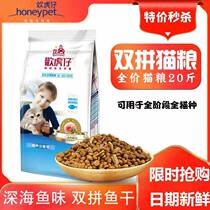 Cheehuan Tiger Cat Food 10kg Young Cat Into Cat Nutrition Salmon Salmon Fattening Hair Blush Short Blue Cat Universal Full Term Cat Food