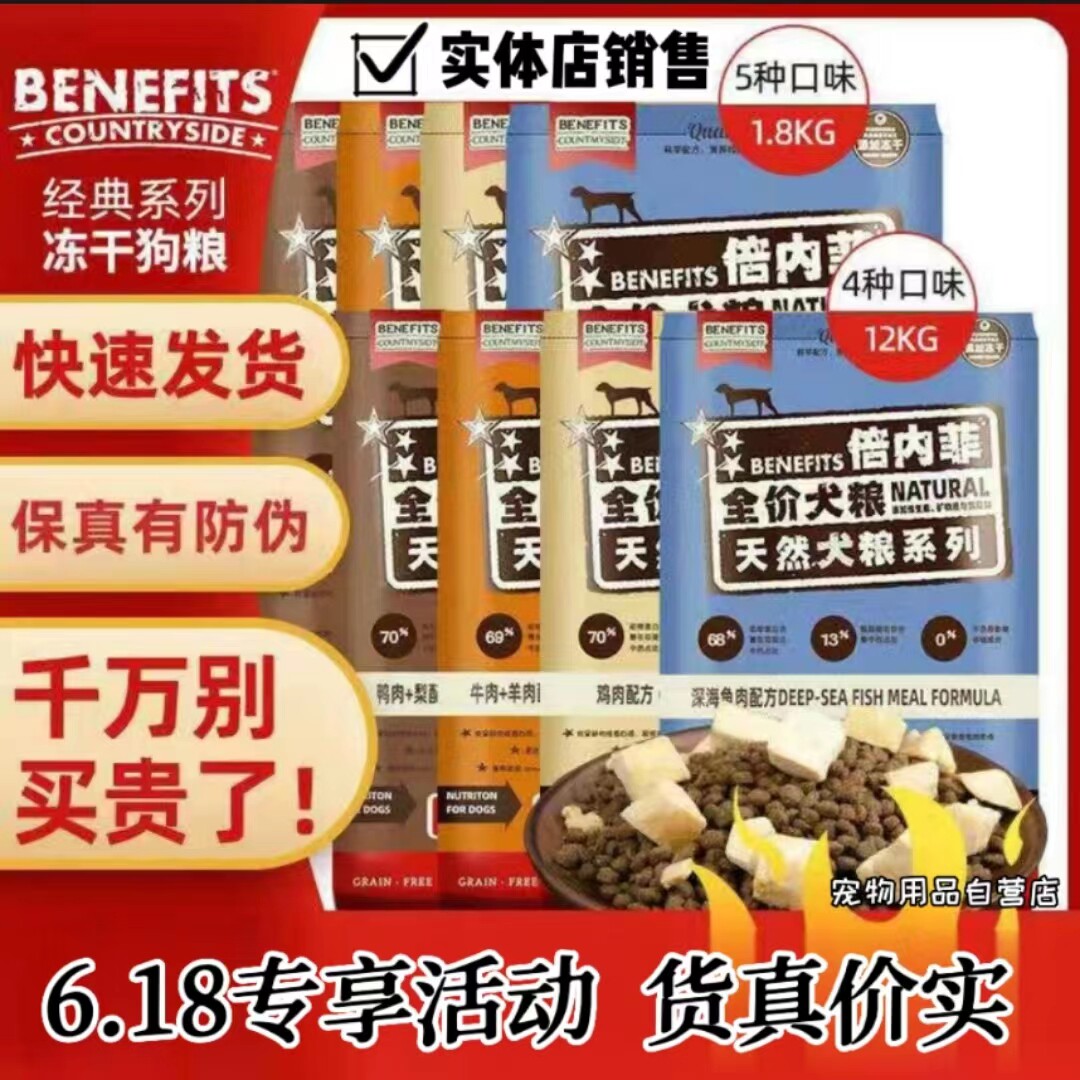 Double Neffie dog food raw fresh freeze-dried cow mutton chicken dark marine fish duck meat no valley low-acumen universal dog food 1 8Kg