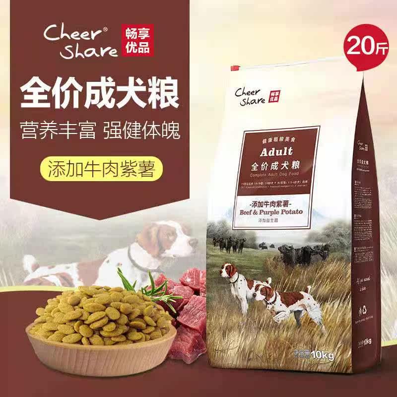 Share dog full hypoallergenic beef purple sweet potato nutritional care gastrointestinal all breed Universal Natural Dog Food 1 5Kg