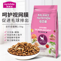 Bai Cui Food Maifudi Cat Food Bai Cui Kitten food Fattening gills Natural food for young cats Bai Cui