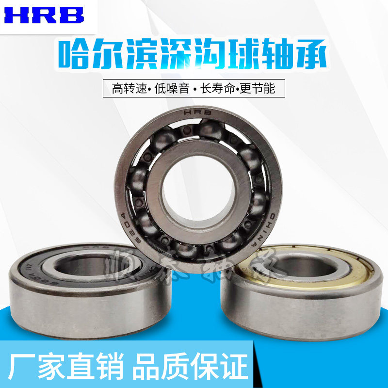 HRB Harbin Bearing 6000 6001 6002 6003 6004 6005 6006 6007 ZZ 2RZ