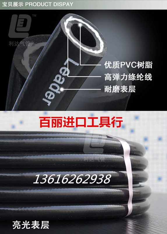 Hong Kong Leader PVC 3-adhesive air-pressure tube air-turbine oil resistant hose 16*24MM
