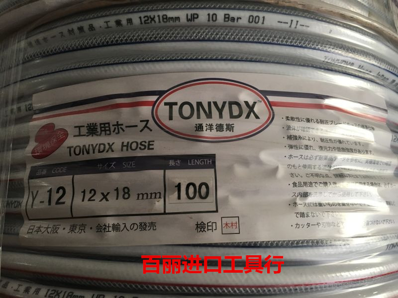 TONYDX Tongdes Network Pipe PVC Fiber Reinforced Pipe Plastic Hose 8*13 5MM