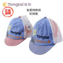 Tongtai childrens cap male soft brim hat brim hat cute super cute outer hat baby sun hat