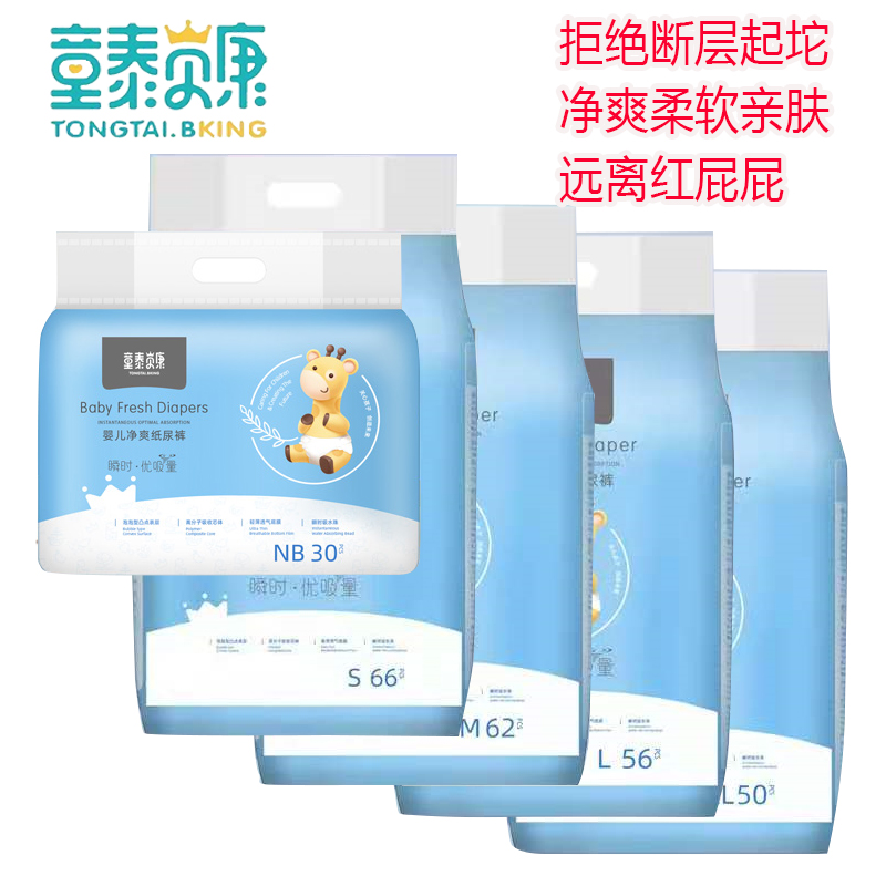 Cathay diaper L baby urine non-wet S ultra-thin M-dry breathable XL child Tabercon NB code newborn baby