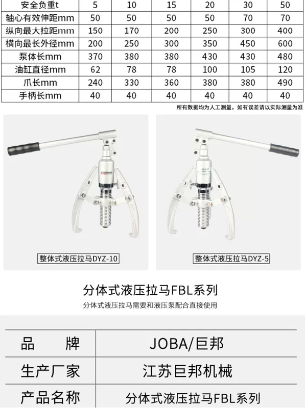 Jubang bán hàng trực tiếp máy kéo thủy lực tích hợp máy kéo thủy lực chia 5T10T20T30T50T máy kéo ba móng