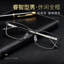 Pure titanium glasses frame mens ultra-light full frame can be equipped with lenses anti-blue frame business myopia finished products have degrees