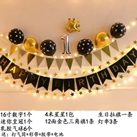 (Принесите свет) Черный джинбо