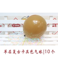 Ретро хаки воздушный шар, 10 шт