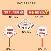 Рука Национального дня держит комбинацию плакатов F