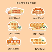 Рука Фестиваля середины осени держит комбинацию плакатов K