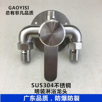304 stainless steel surface shower hot and cold water faucet shower set solar electric water heater mixing valve