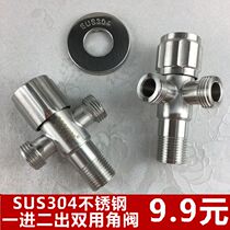 One in two out three-way 304 stainless steel double angle valve toilet inlet valve two water stop valve multi-function